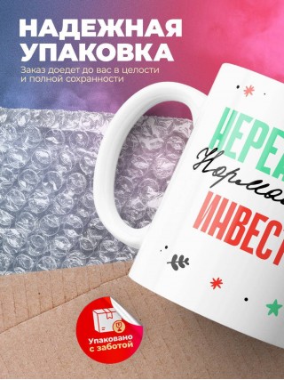 Нереально нормальный инвестор