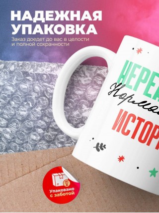 Нереально нормальный историк