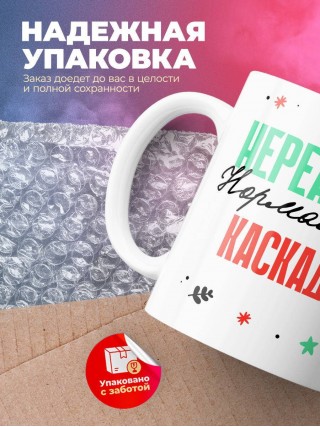 Нереально нормальный каскадёр