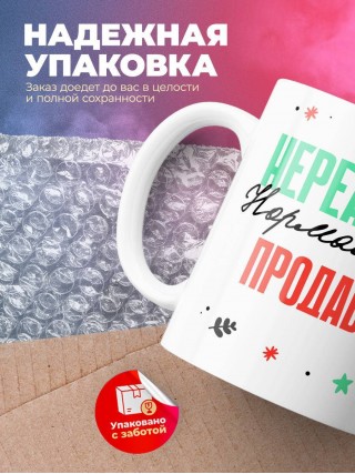 Нереально нормальный продавец