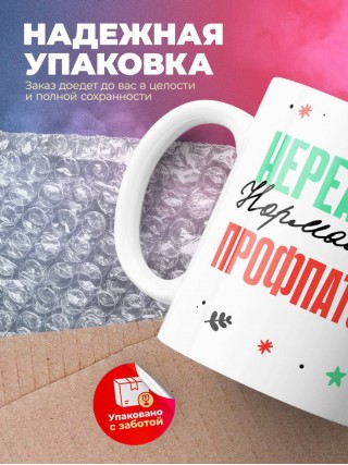 Нереально нормальный профпатолог