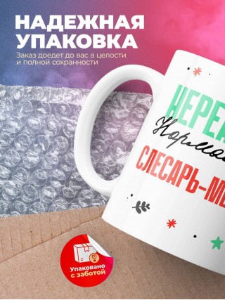 Нереально нормальный слесарь-механик