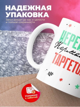 Нереально нормальный таргетолог