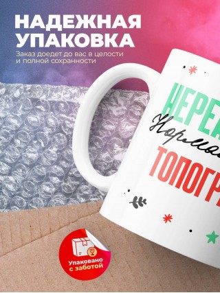 Нереально нормальный топограф