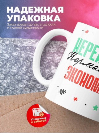 Нереально нормальный экономист