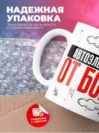 Автоэлектрик от бога