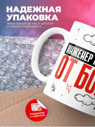 Инженер механик от бога