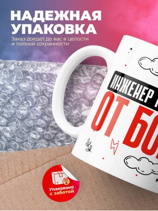 Инженер технолог от бога