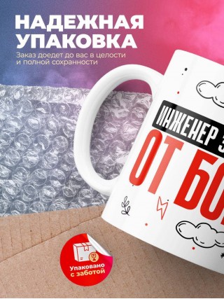 Инженер электрик от бога