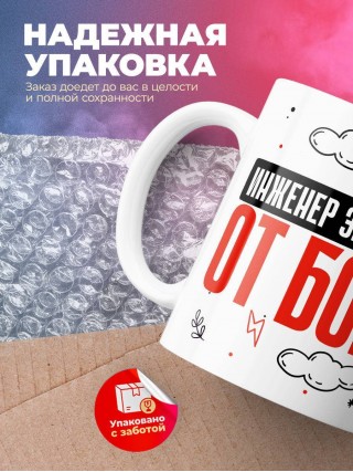 Инженер энергетик от бога