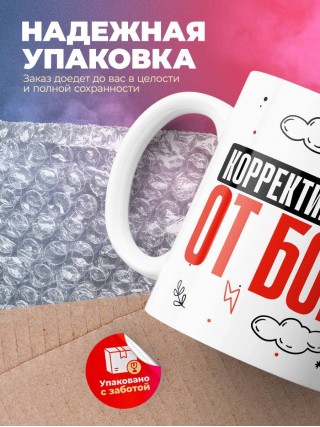 Корректировщик от бога