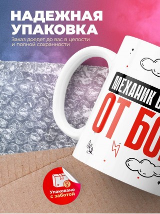 Механик водитель от бога