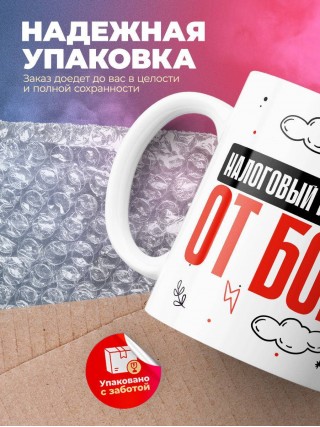 Налоговый инспектор от бога