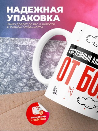 Системный администратор от бога