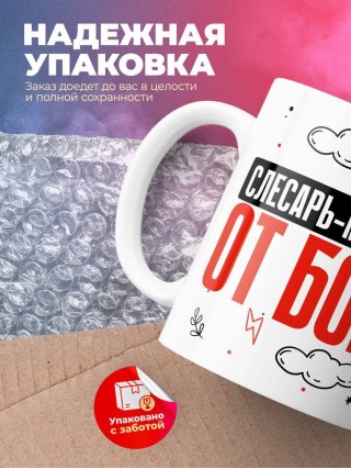 Слесарь-механик от бога