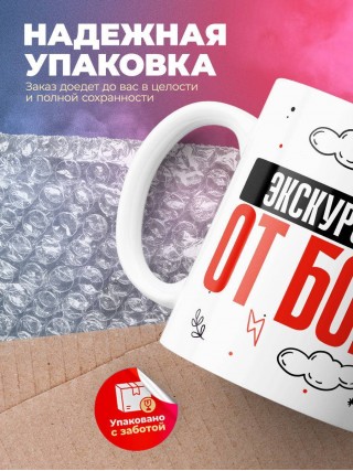 Экскурсовод от бога