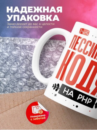 Пессимисты кодят на php