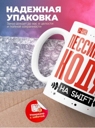 Пессимисты кодят на swift