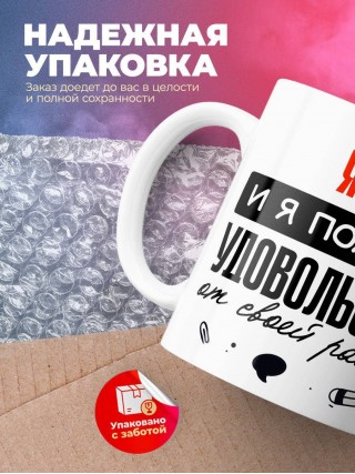 Я hr, и я получаю удовольствие от своей работы