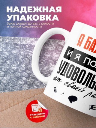 Я балерина, и я получаю удовольствие от своей работы