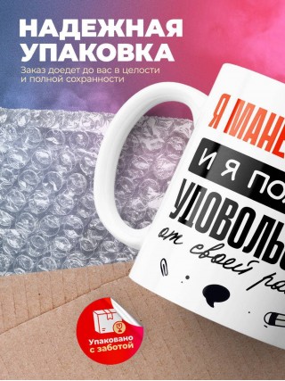 Я манекенщица, и я получаю удовольствие от своей работы