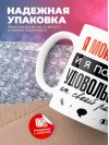Я монтажник, и я получаю удовольствие от своей работы