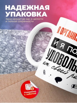 Я организатор свадеб, и я получаю удовольствие от своей работы