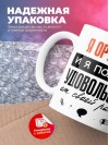 Я ортодонт, и я получаю удовольствие от своей работы
