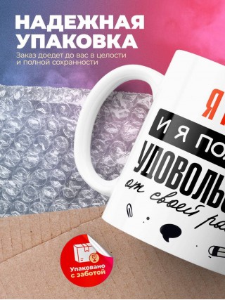 Я поэт, и я получаю удовольствие от своей работы