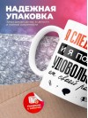 Я следователь, и я получаю удовольствие от своей работы