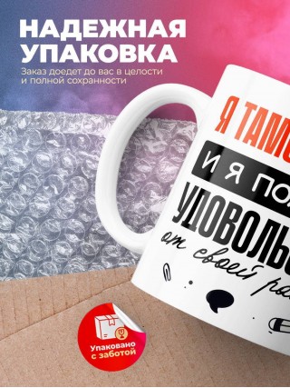 Я таможенник, и я получаю удовольствие от своей работы