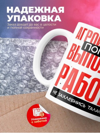 Агроинженер помни, выполняя работу не захлебнись талантом