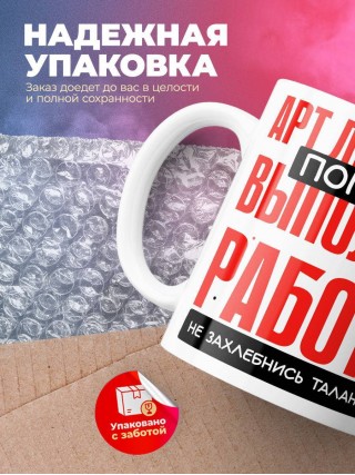 Арт директор помни, выполняя работу не захлебнись талантом