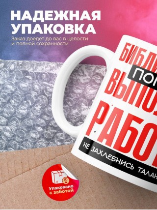 Библиотекарь помни, выполняя работу не захлебнись талантом