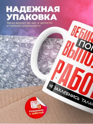 Вебинтегратор помни, выполняя работу не захлебнись талантом