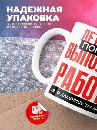 Детектив помни, выполняя работу не захлебнись талантом