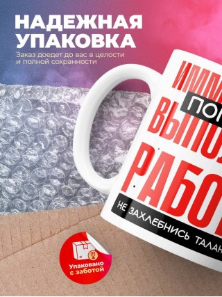 Иммунолог помни, выполняя работу не захлебнись талантом