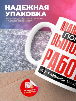 Маммолог помни, выполняя работу не захлебнись талантом