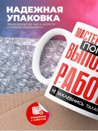 Мастер педикюра помни, выполняя работу не захлебнись талантом