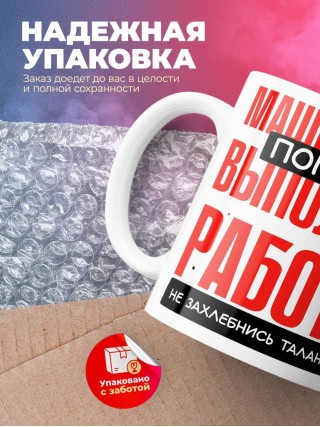 Машинистка помни, выполняя работу не захлебнись талантом