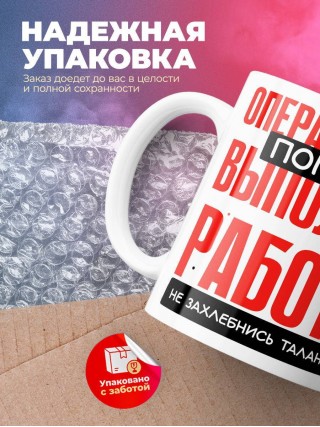 Операционист помни, выполняя работу не захлебнись талантом