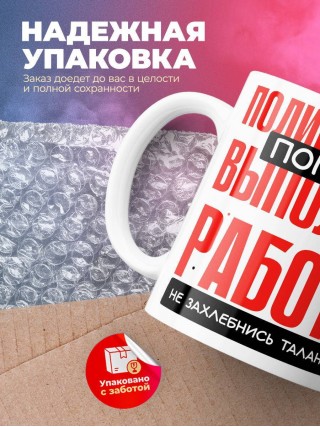 Полицейский помни, выполняя работу не захлебнись талантом