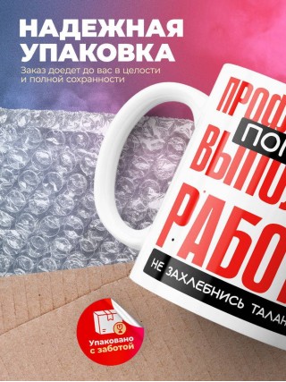 Профпатолог помни, выполняя работу не захлебнись талантом