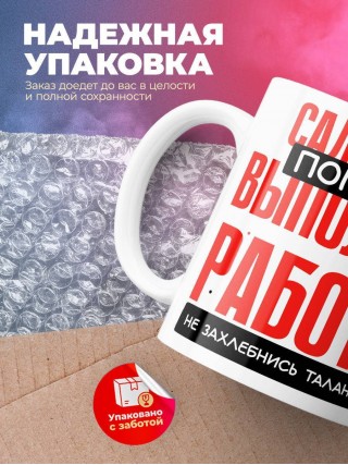 Садовник помни, выполняя работу не захлебнись талантом