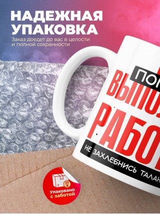 Сео помни, выполняя работу не захлебнись талантом