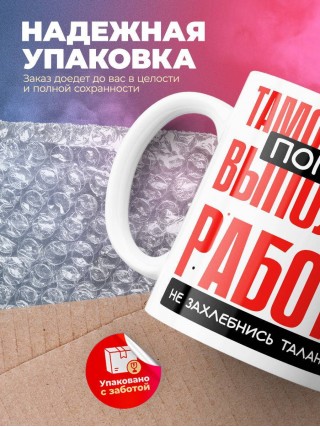 Таможенник помни, выполняя работу не захлебнись талантом