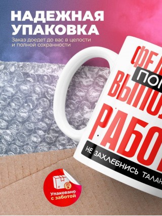 Фельдшер помни, выполняя работу не захлебнись талантом