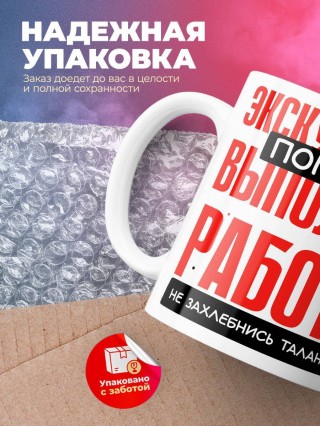 Экскурсовод помни, выполняя работу не захлебнись талантом