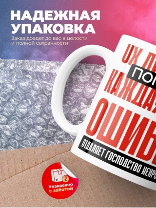 Ux дизайнер помни каждая твоя ошибка отделяет господство нейросети