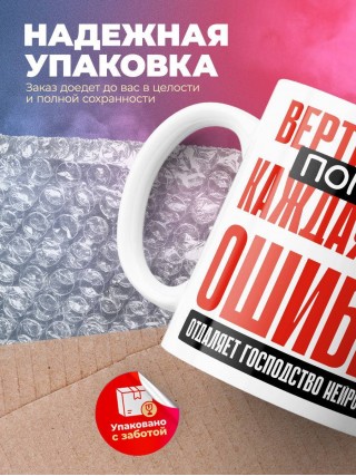 Вертебролог помни каждая твоя ошибка отделяет господство нейросети